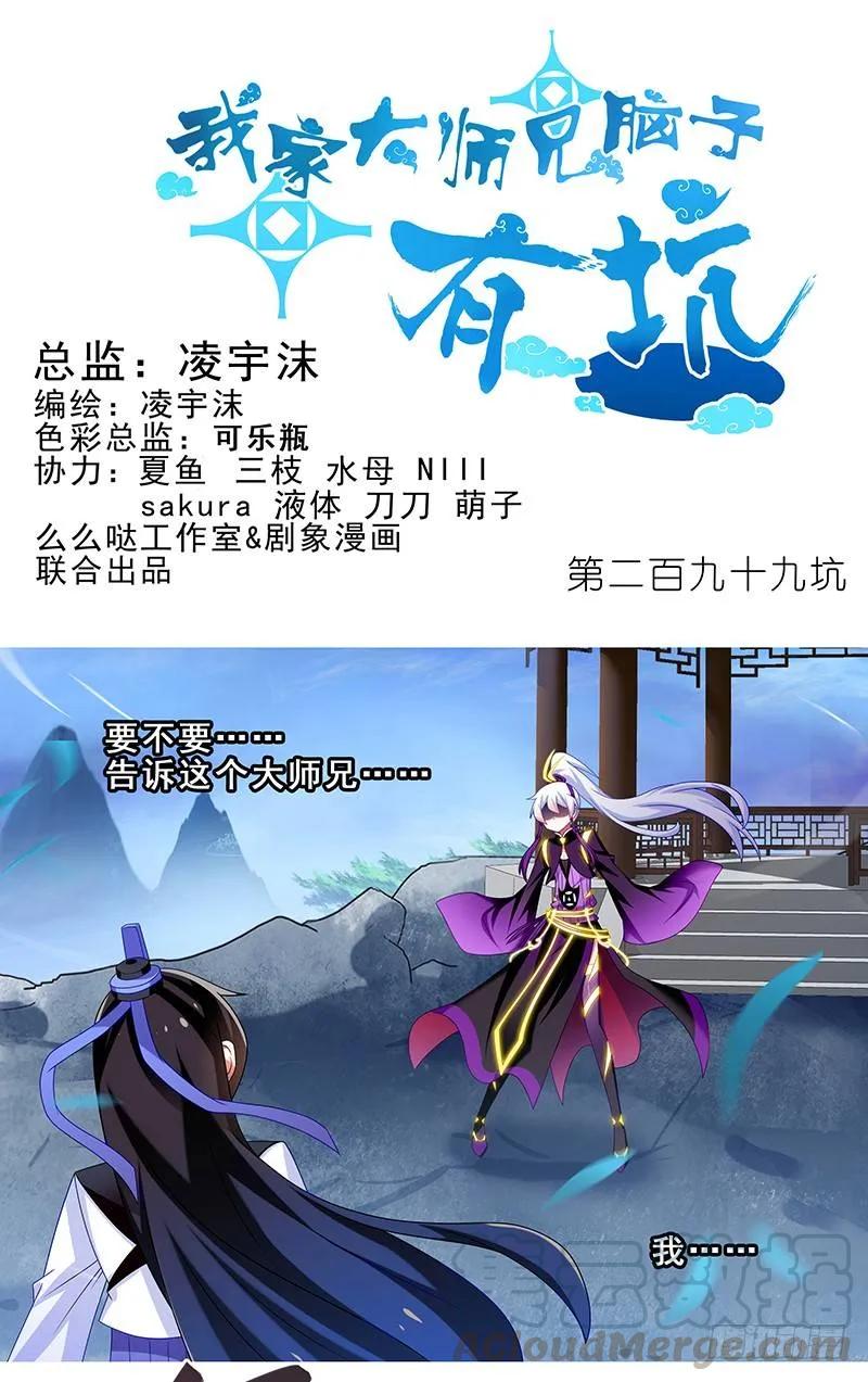 第299坑 智者可怖0