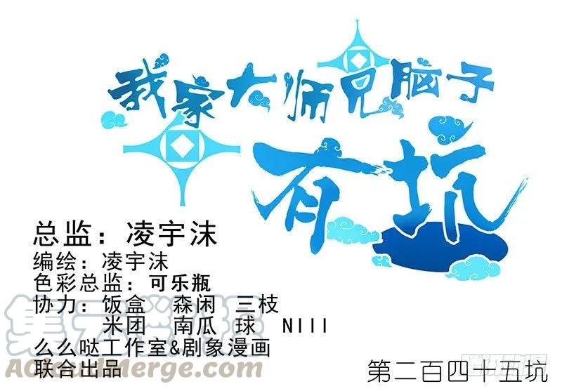 第245坑 生死签0