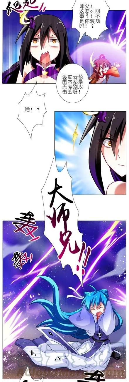 第42坑 渡劫3