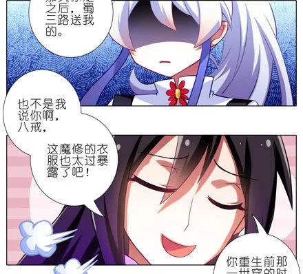 第64坑 你是主角了不起哦！？3