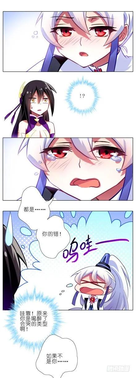 我家大师兄脑子有坑漫画免费下拉式奇漫屋漫画,第68坑 酒后乱性？！2图