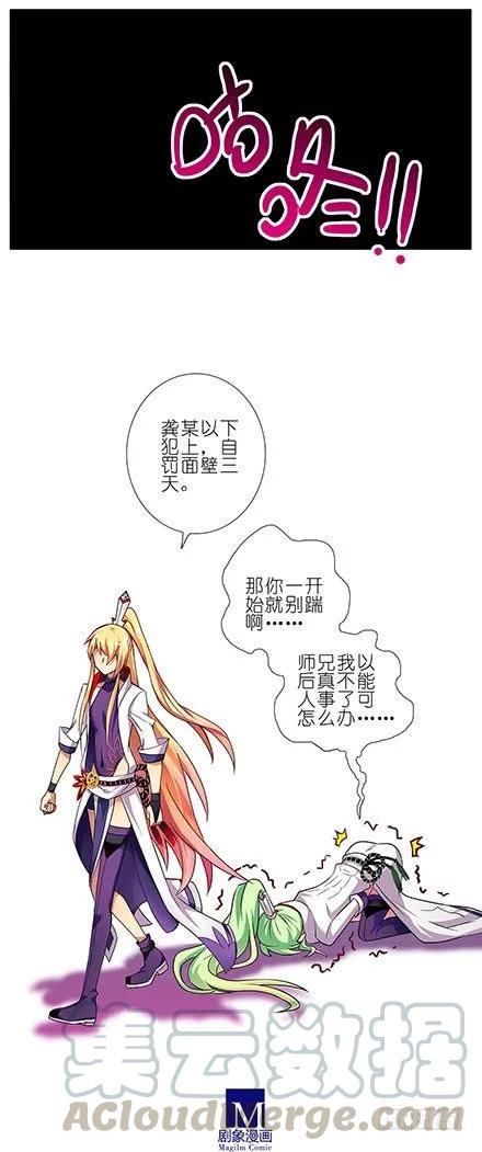 我家大师兄脑子有坑三季合集漫画,第98坑 花花公子5图