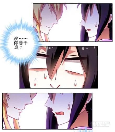 我家大师兄脑子有坑漫画免费下拉式奇漫屋漫画,第50坑 另一种意义上的被击沉了4图