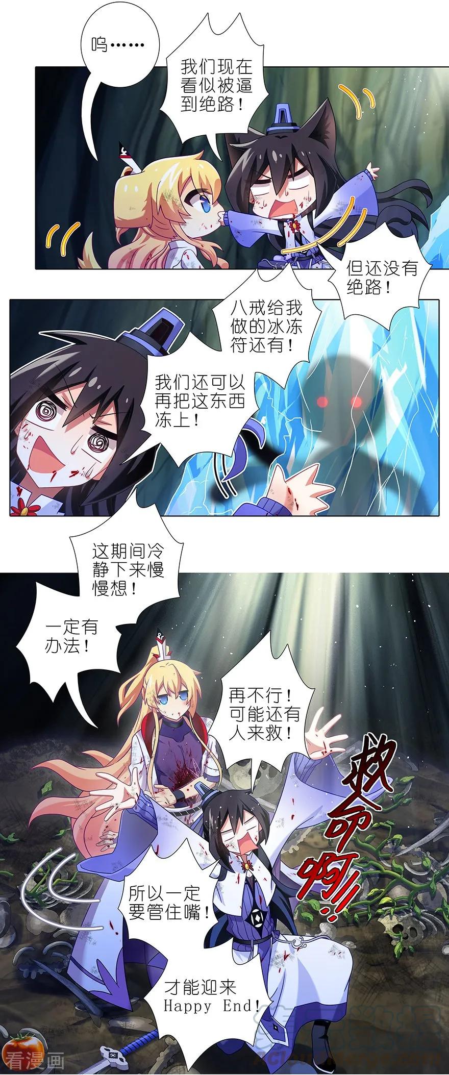 我家大师兄脑子有坑漫画免费下拉式奇漫屋漫画,第402坑 奇怪的知识增加了！3图