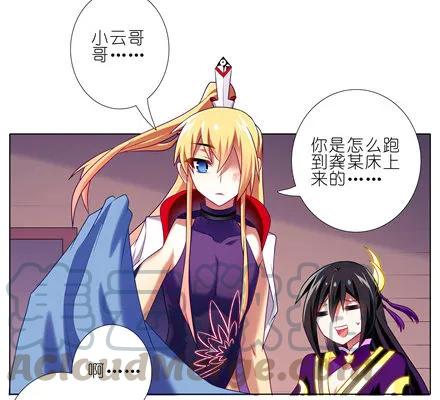 我家大师兄脑子有坑漫画免费下拉式奇漫屋漫画,第149坑 脑抽5图