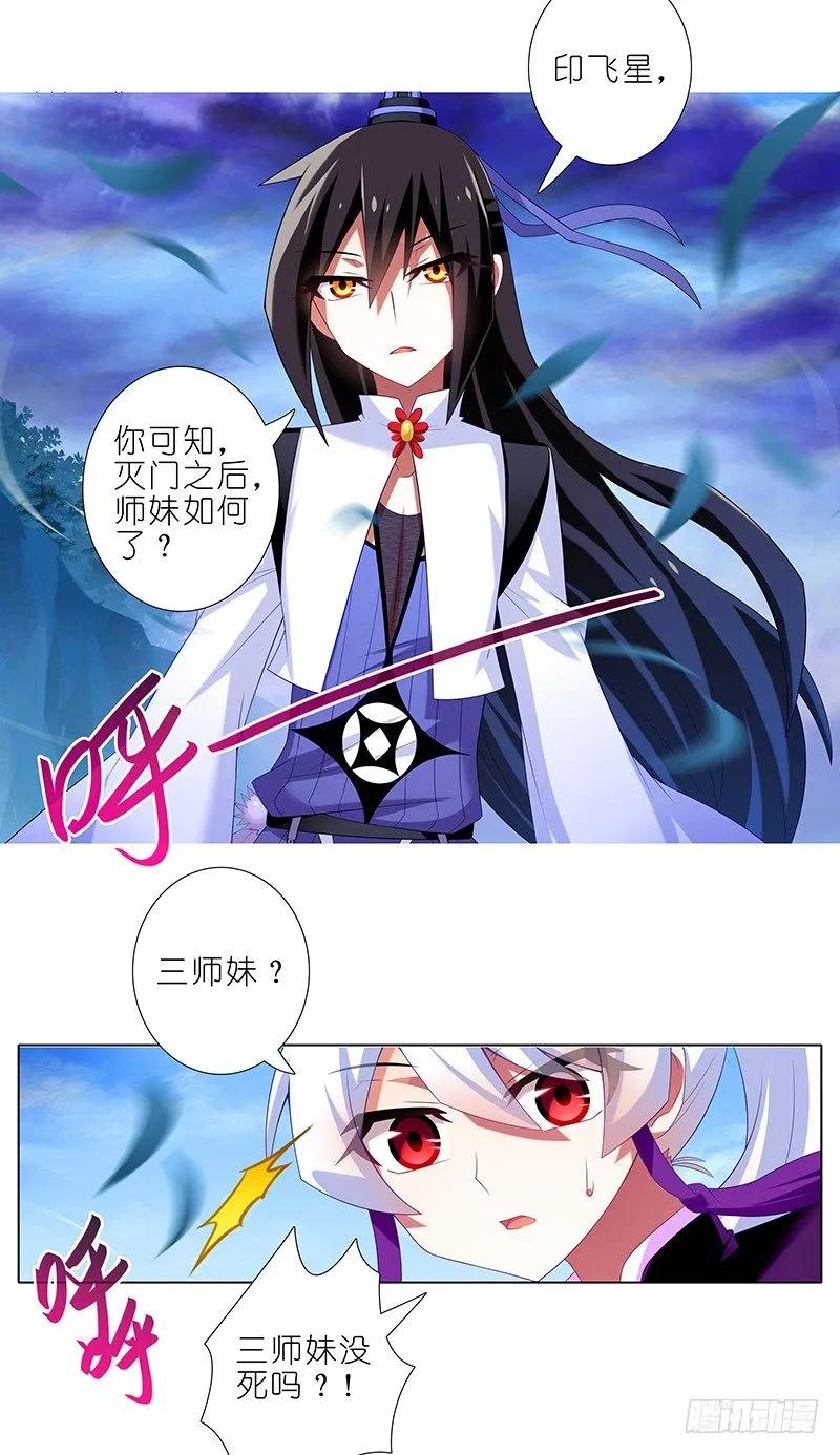 第299坑 智者可怖3