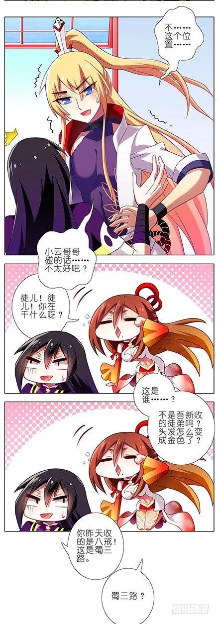 我家大师兄脑子有坑漫画免费下拉式奇漫屋漫画,第76坑 正道与魔修2图