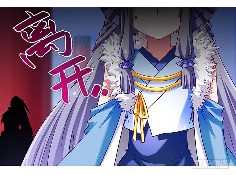 我家大师兄脑子有坑漫画免费下拉式奇漫屋漫画,第252坑 注定失败2图