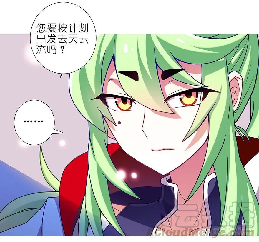 我家大师兄脑子有坑漫画免费下拉式奇漫屋漫画,第309坑 伏魔，远未结束！5图