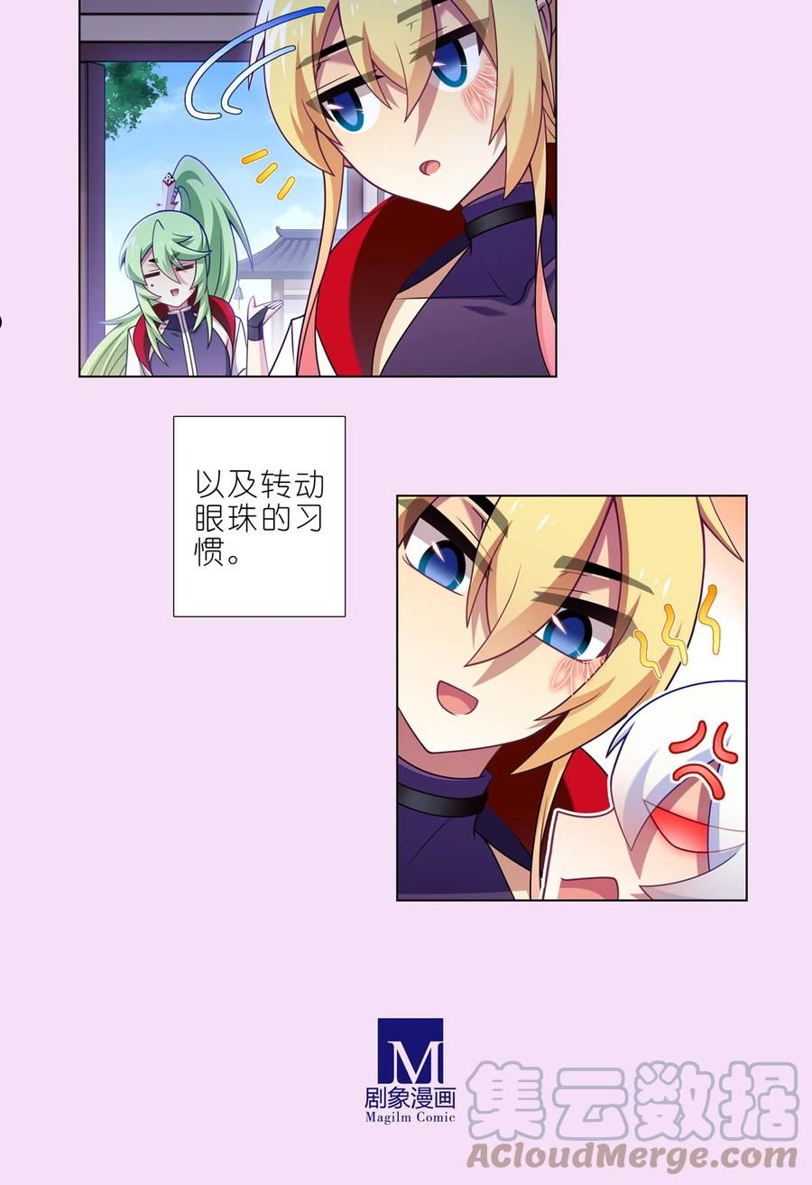 我家大师兄脑子有坑三季合集漫画,第460坑 三路的世界5图
