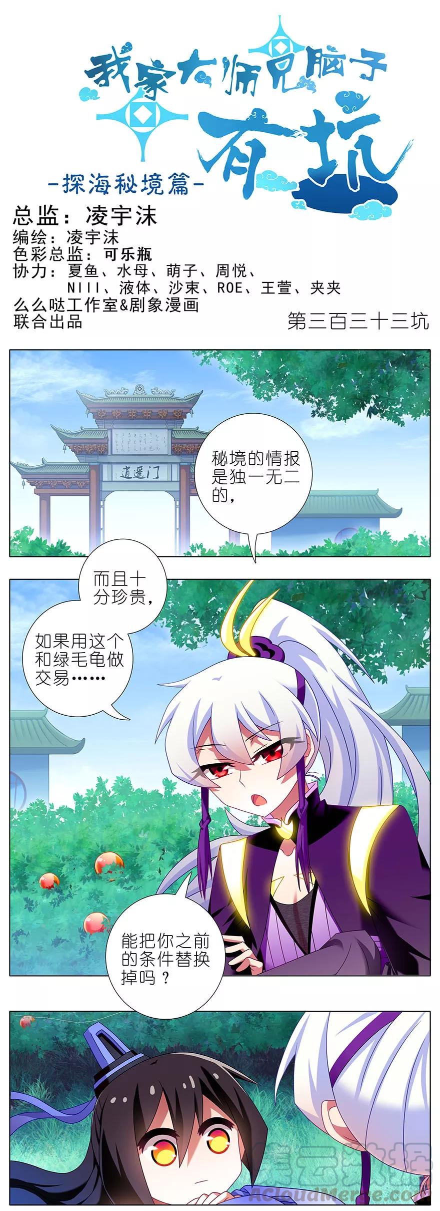 第333坑 崽儿终于听阿爸的话了0