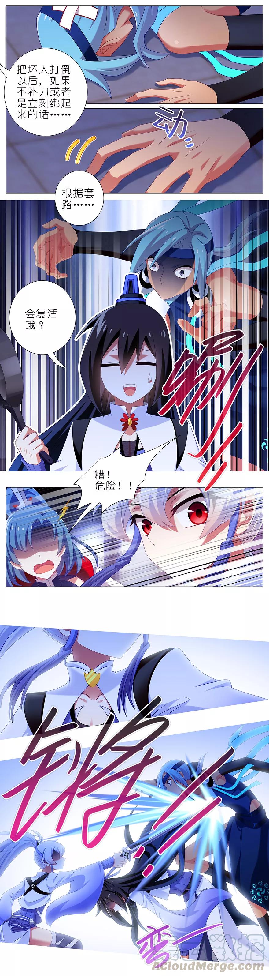 我家大师兄脑子有坑第二季动漫免费观看漫画,第357坑 自古套路保人命5图