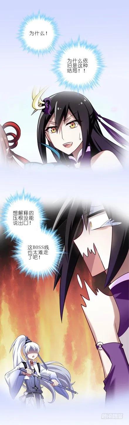 第40坑 为什么依旧是这种结局3