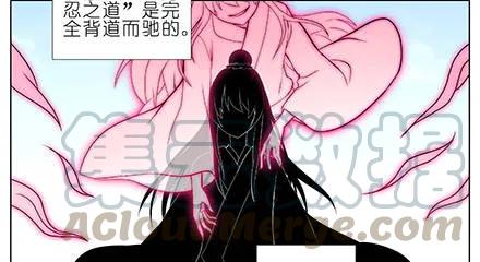 我家大师兄脑子有坑三季合集漫画,第235-236坑 为什么要救我4图