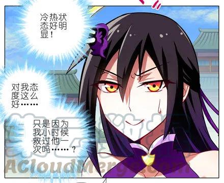 我家大师兄脑子有坑三季合集漫画,第48坑 秘传心法5图