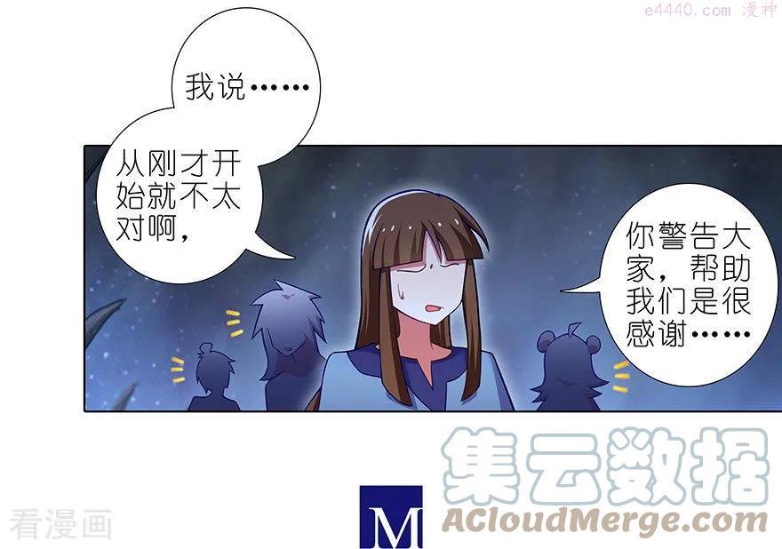 我家大师兄脑子有坑游戏漫画,414 秘境导游不好当4图