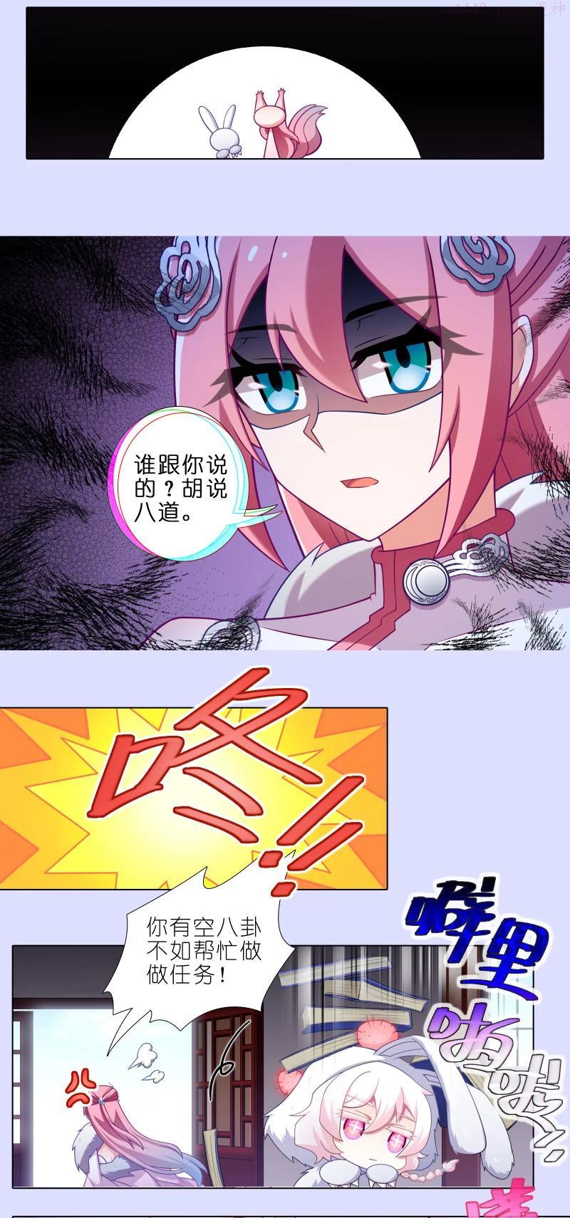 我家大师兄脑子有坑漫画免费下拉式奇漫屋漫画,第447坑 大师兄，我们回去吧2图