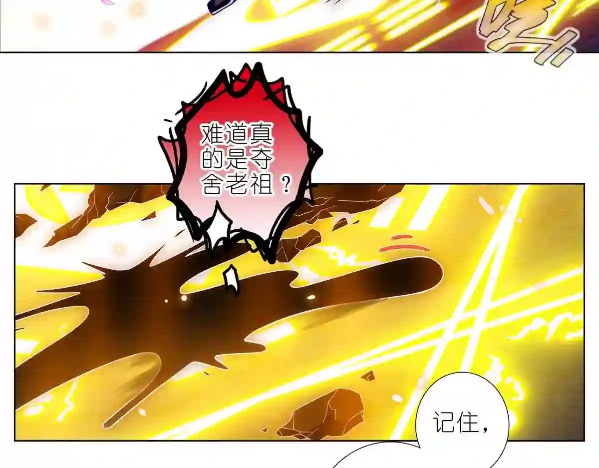 我家大师兄脑子有坑漫画免费下拉式奇漫屋漫画,第456坑 别想活 上4图