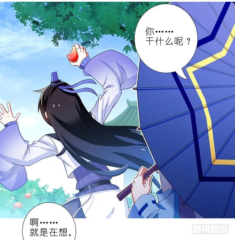 我家大师兄脑子有坑漫画免费下拉式奇漫屋漫画,第288坑 儿子皮完亲妈皮~2图