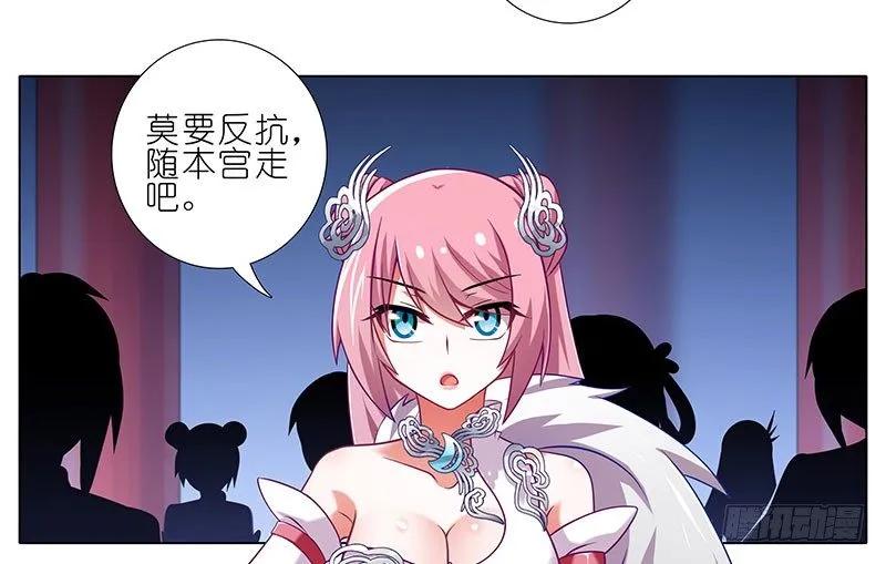 我家大师兄脑子有坑第一季合集漫画,第246坑 逍遥散人5图