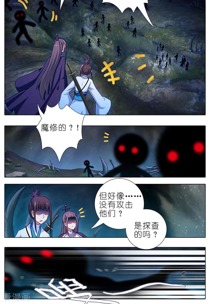 我家大师兄脑子有坑漫画免费下拉式奇漫屋漫画,第418坑 神奇的老番茄2图