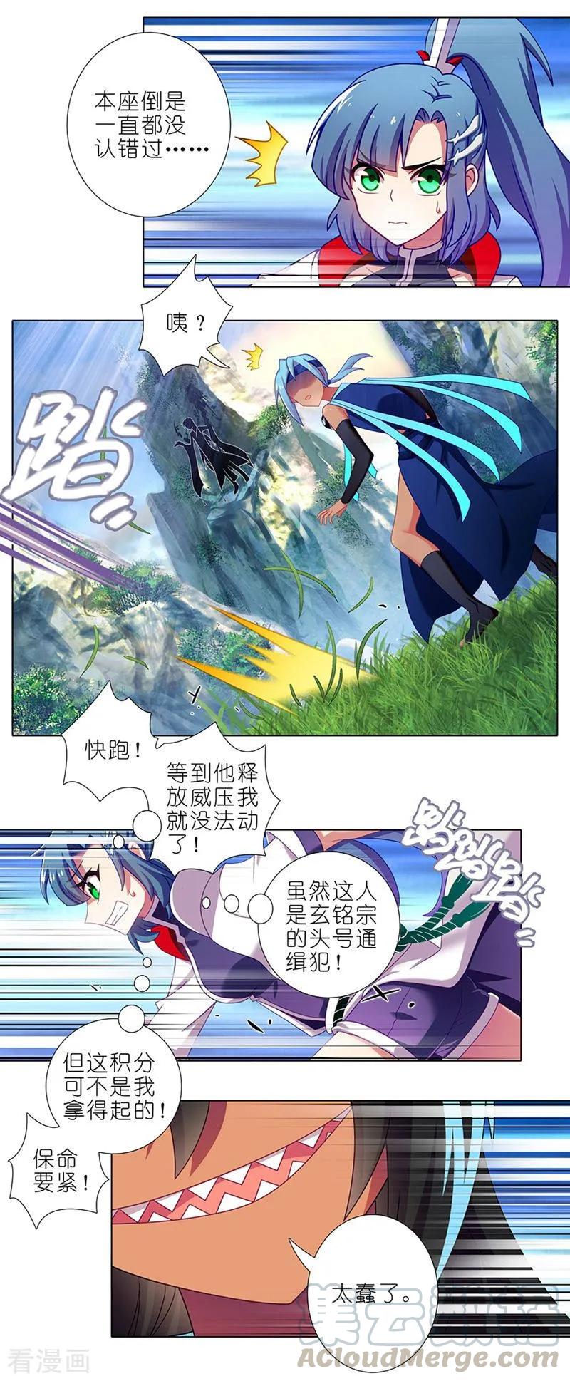 我家大师兄脑子有坑漫画免费下拉式奇漫屋漫画,第387坑 死到临头不忘发卡3图