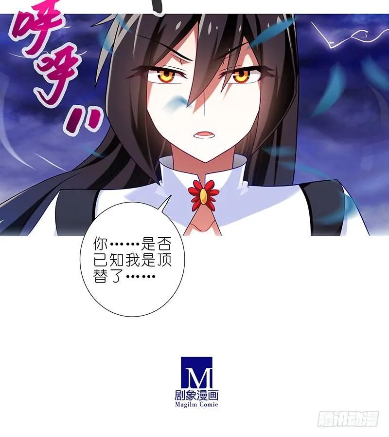 我家大师兄脑子有坑漫画免费下拉式奇漫屋漫画,第300坑 大师兄，你回来了？！5图