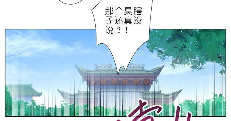 我家大师兄脑子有坑第二季动漫免费观看漫画,第294坑 故人遇故人5图
