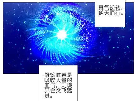 我家大师兄脑子有坑游戏漫画,第207坑 要得到总是要付出3图