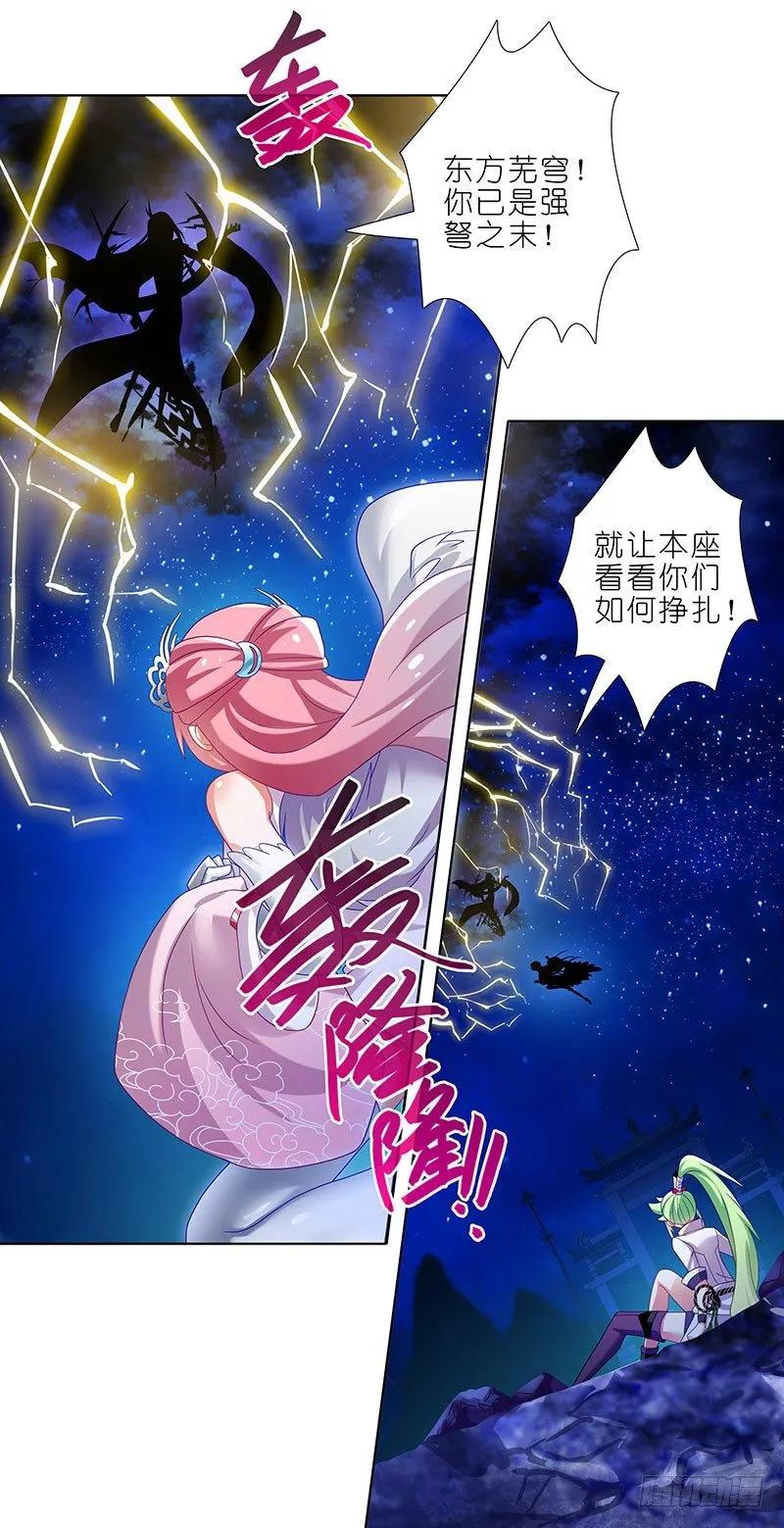 我家大师兄脑子有坑漫画免费下拉式奇漫屋漫画,第281坑 打人就是要打脸！3图