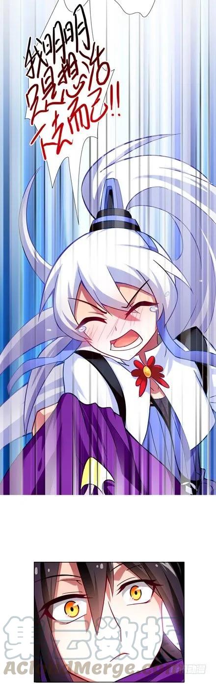 我家大师兄脑子有坑漫画免费下拉式奇漫屋漫画,第68坑 酒后乱性？！5图