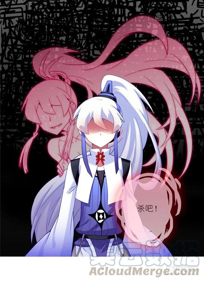 我家大师兄脑子有坑漫画免费下拉式奇漫屋漫画,第173坑 别小看我！3图
