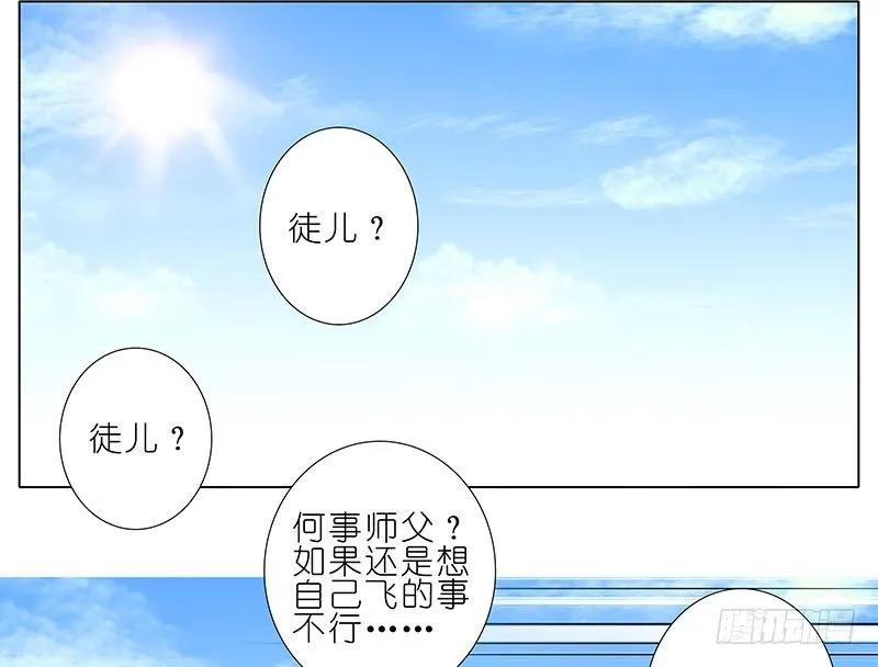 我家大师兄脑子有坑第二季动漫免费观看漫画,第270-273坑 无助2图