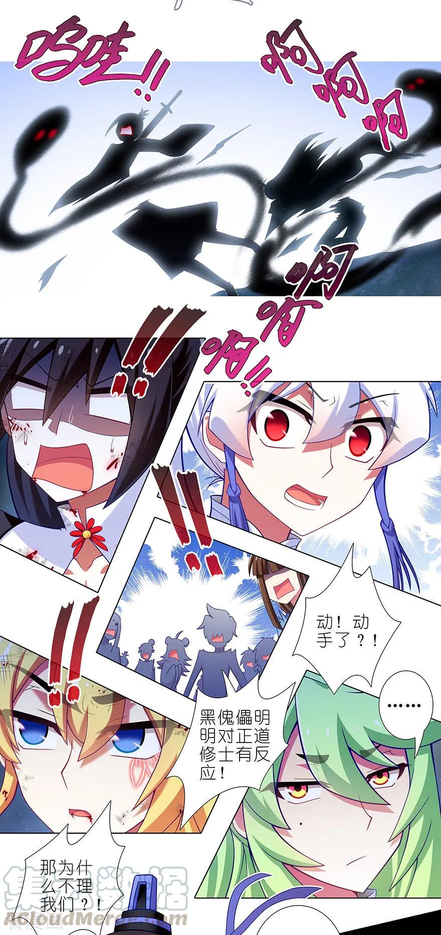 我家大师兄脑子有坑漫画免费下拉式奇漫屋漫画,第418坑 神奇的老番茄3图