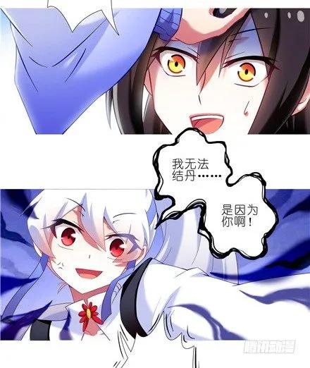 我家大师兄脑子有坑漫画免费下拉式奇漫屋漫画,第140坑 接吻2图