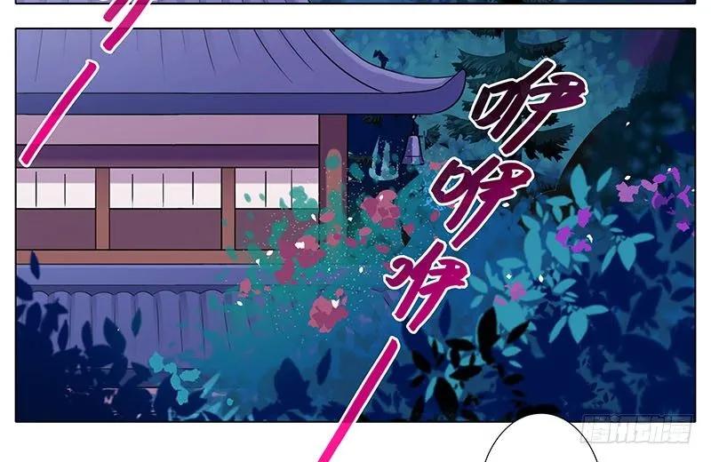 我家大师兄脑子有坑漫画免费下拉式奇漫屋漫画,第274坑 时辰未到3图