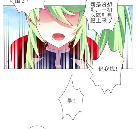 我家大师兄脑子有坑漫画免费下拉式奇漫屋漫画,第149坑 脑抽4图