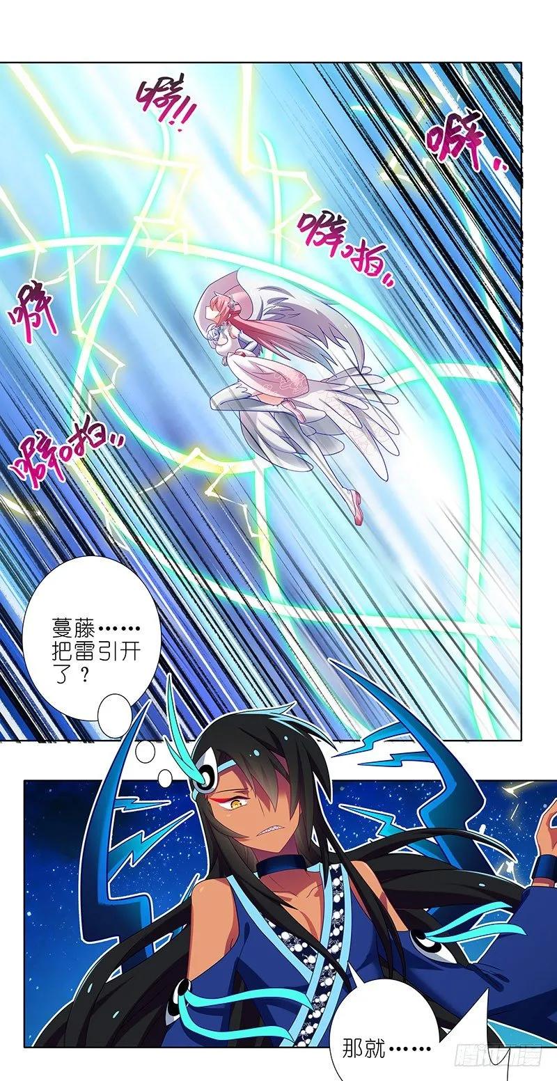 我家大师兄脑子有坑漫画免费下拉式奇漫屋漫画,第281坑 打人就是要打脸！5图
