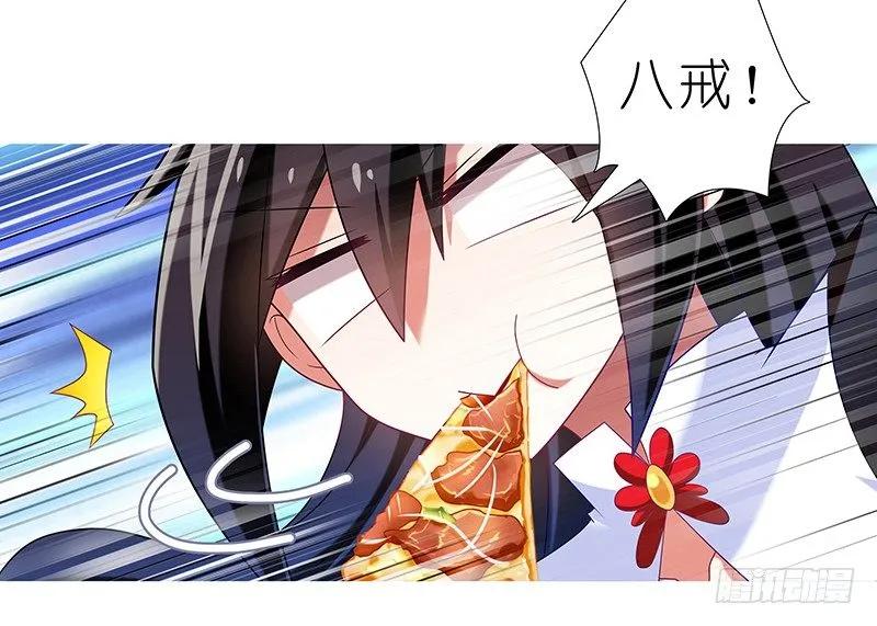 我家大师兄脑子有坑漫画免费下拉式奇漫屋漫画,番外 特别好吃坑5图
