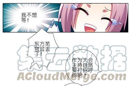 我家大师兄脑子有坑漫画免费下拉式奇漫屋漫画,第129坑 约炮？3图