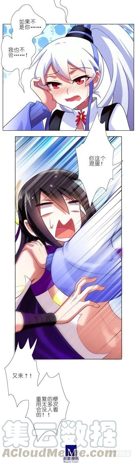 我家大师兄脑子有坑漫画免费下拉式奇漫屋漫画,第68坑 酒后乱性？！3图
