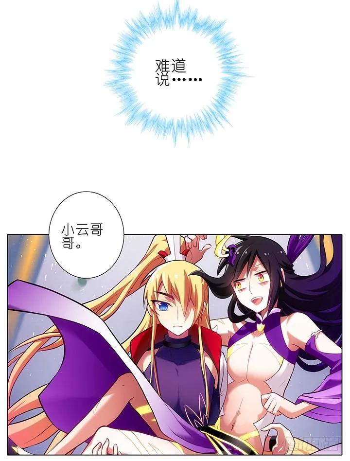 我家大师兄脑子有坑漫画免费下拉式奇漫屋漫画,第91坑 基佬世界5图