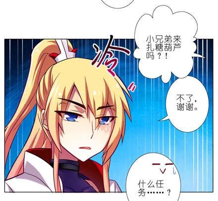 我家大师兄脑子有坑三季合集漫画,第48坑 秘传心法2图