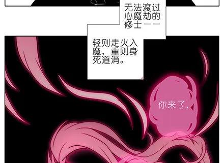 我家大师兄脑子有坑三季合集漫画,第235-236坑 为什么要救我5图