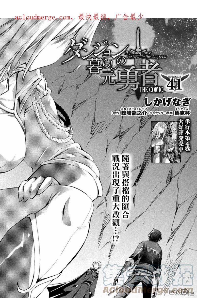 第41话0