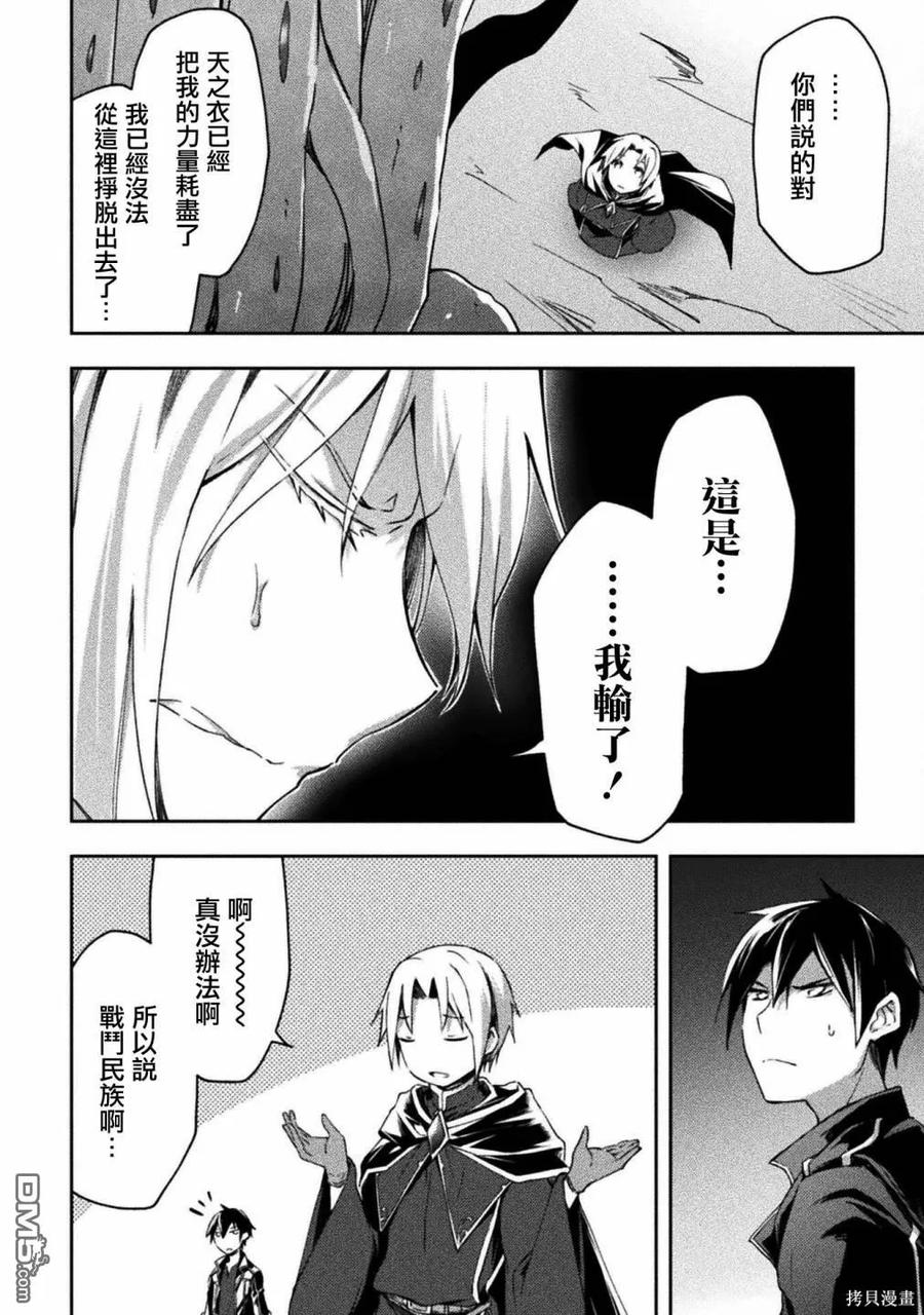 第45话3