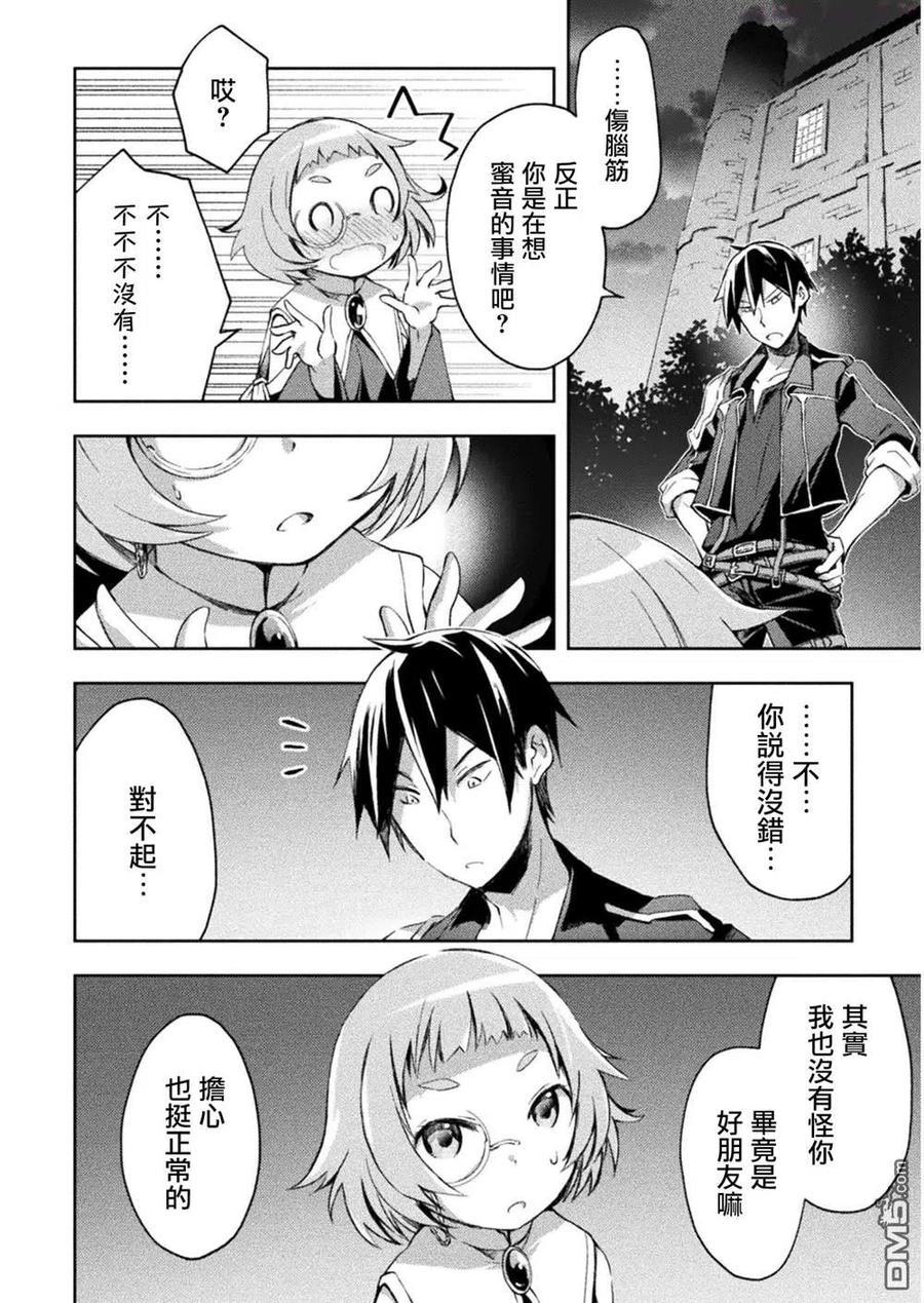 第27话3