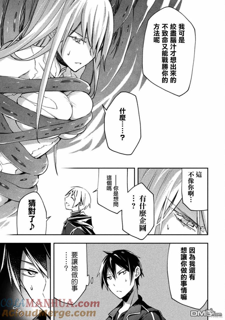 第45话4