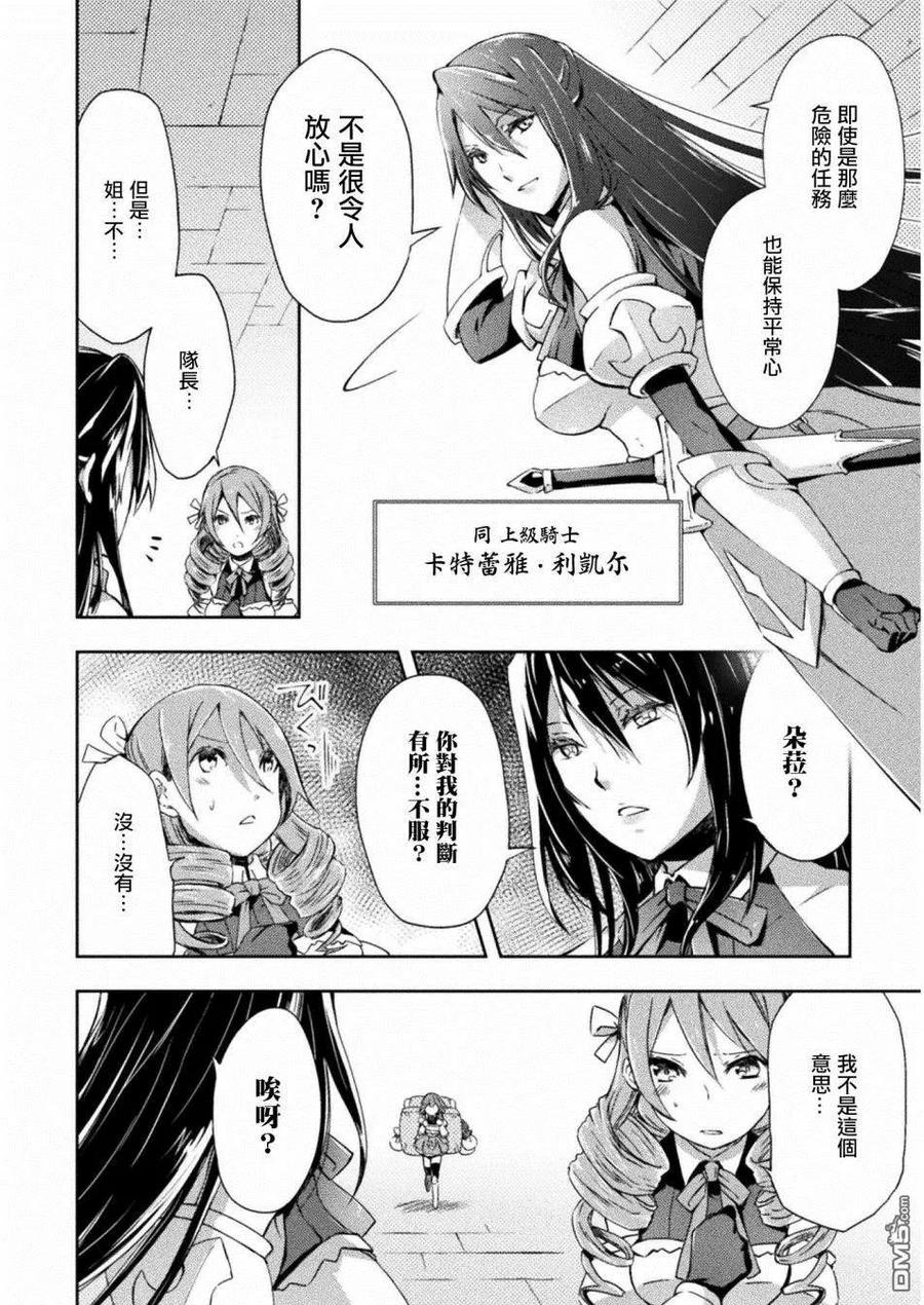 第6话3