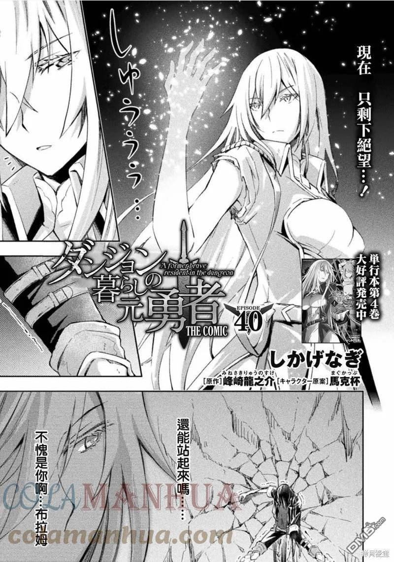 第40话0